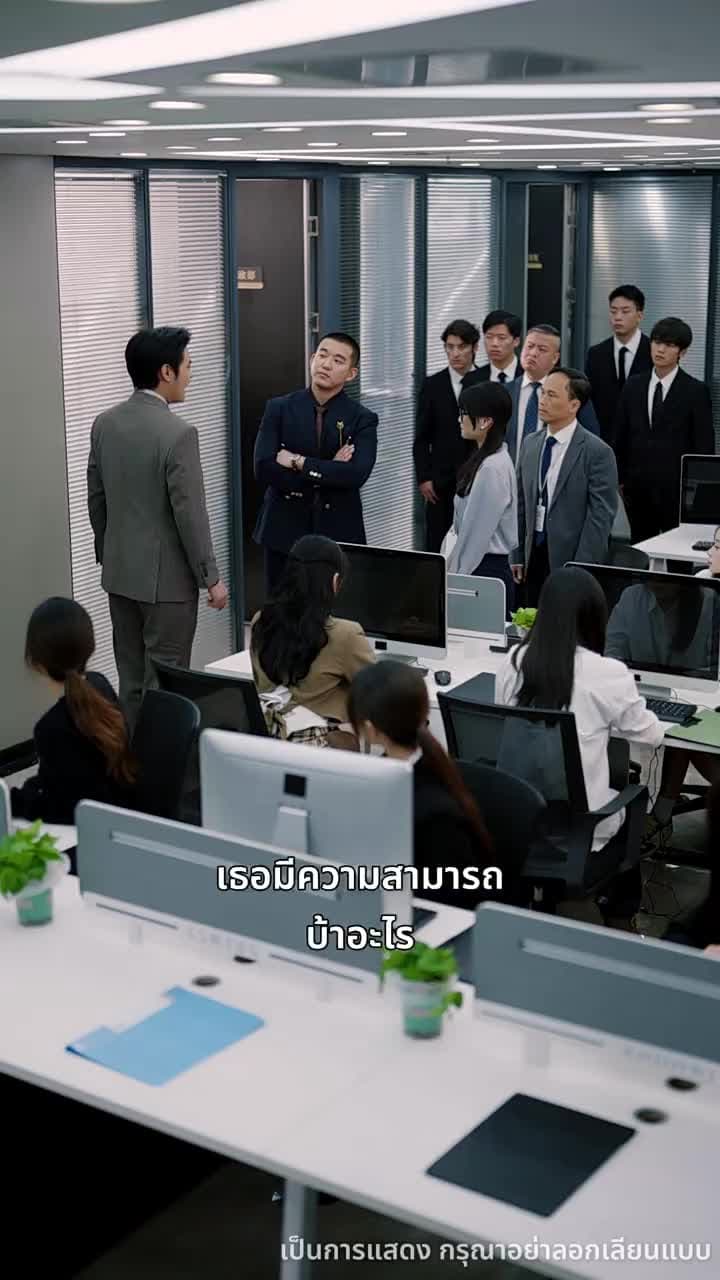 เลิกแล้วไง เจ้านายยังจะเอา - Episode 49