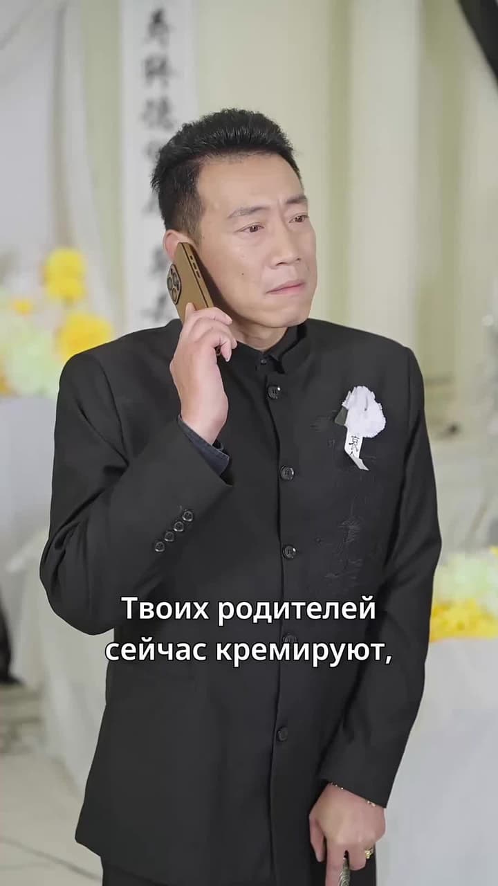 Опасный обман - Episode 15