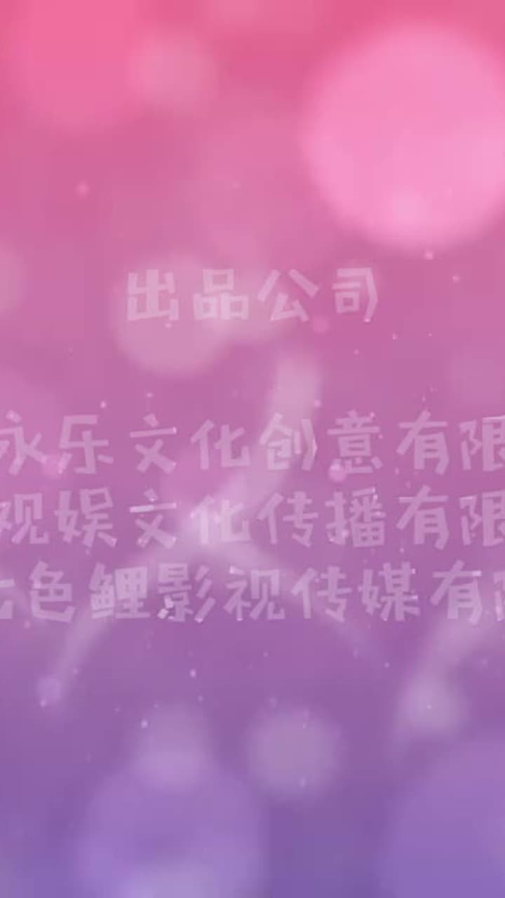 初吻33次 - Episode 3