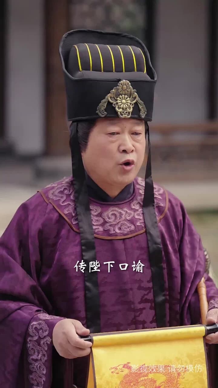 錦誅 - Episode 26