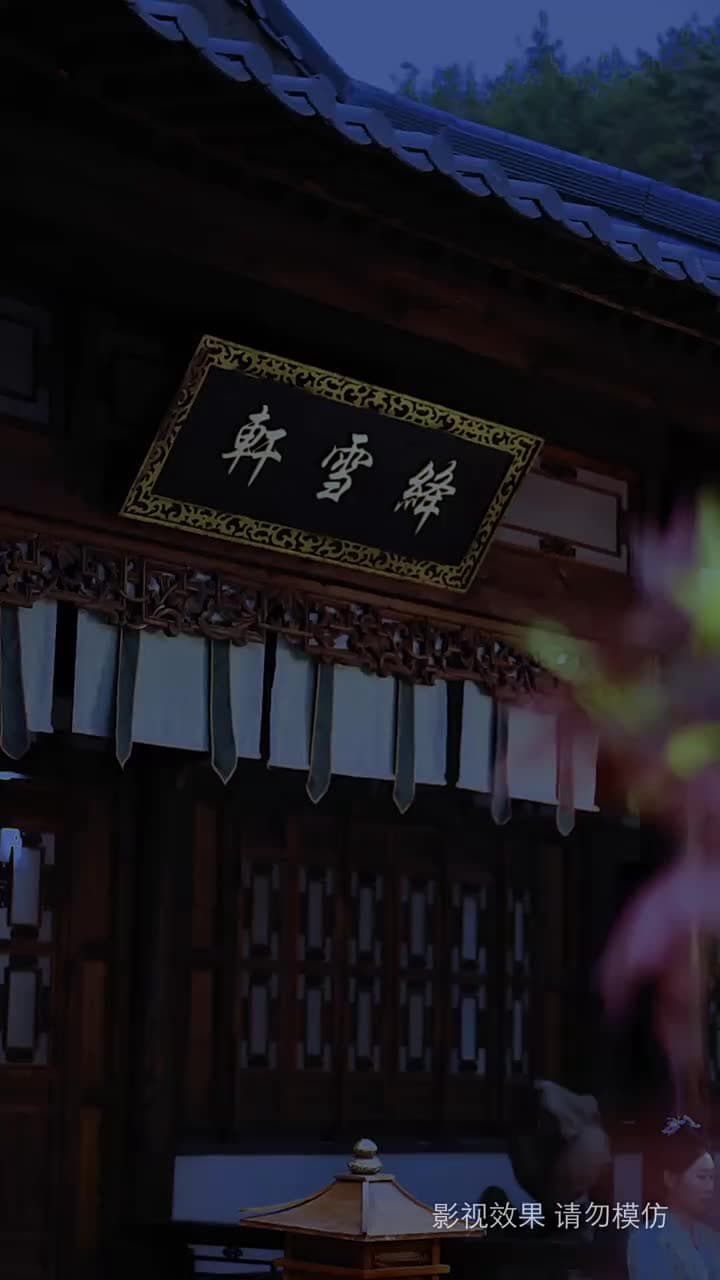錦誅 - Episode 56