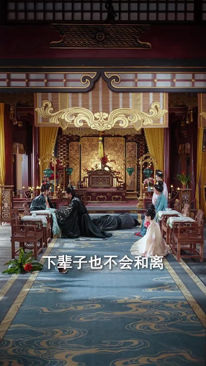 美人謀:將軍請折腰 - Episode 52