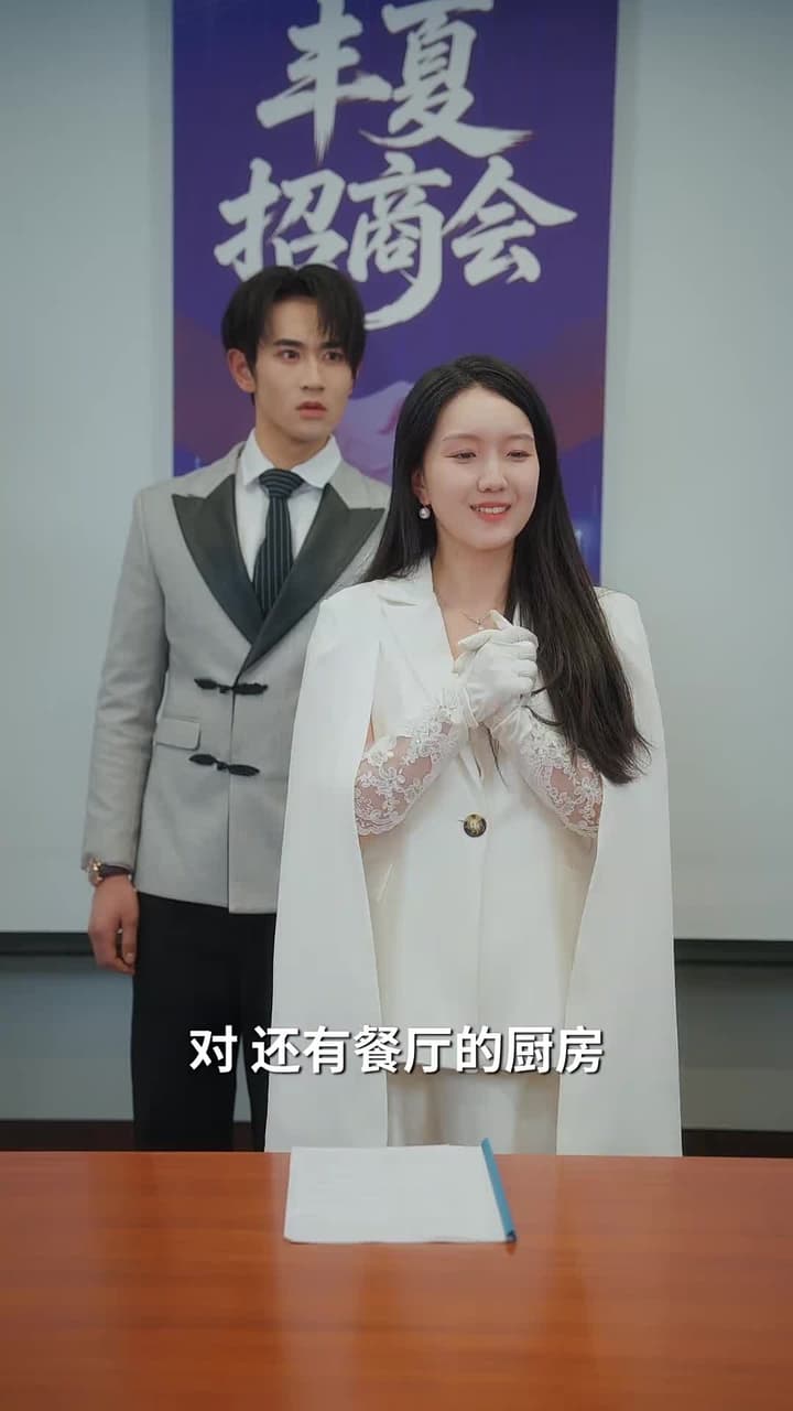 白玫瑰的假面遊戲 - Episode 64