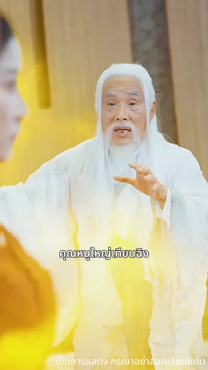 เทพยุทธ์หวนคืน - Episode 72