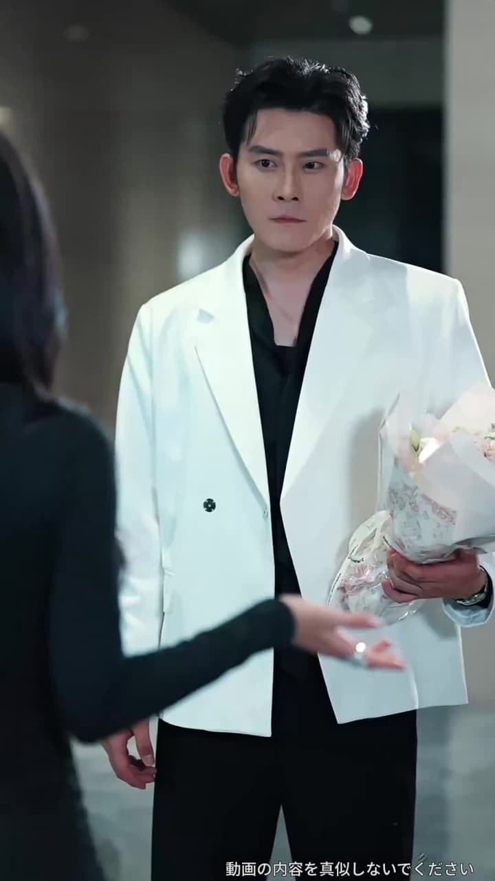 新恋と旧愛 - Episode 23