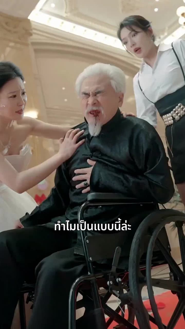 กำเนิดใหม่ราชาเซียน - Episode 12