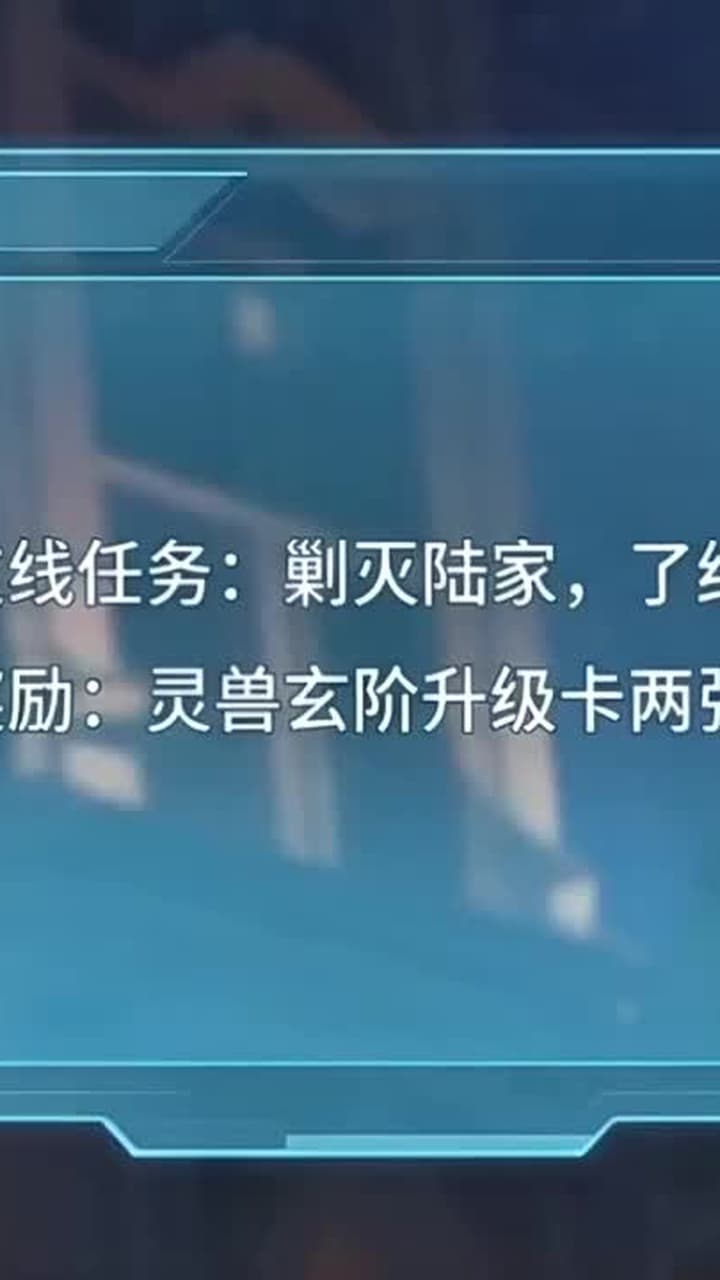 Linh Thú Bá Chủ - Episode 41