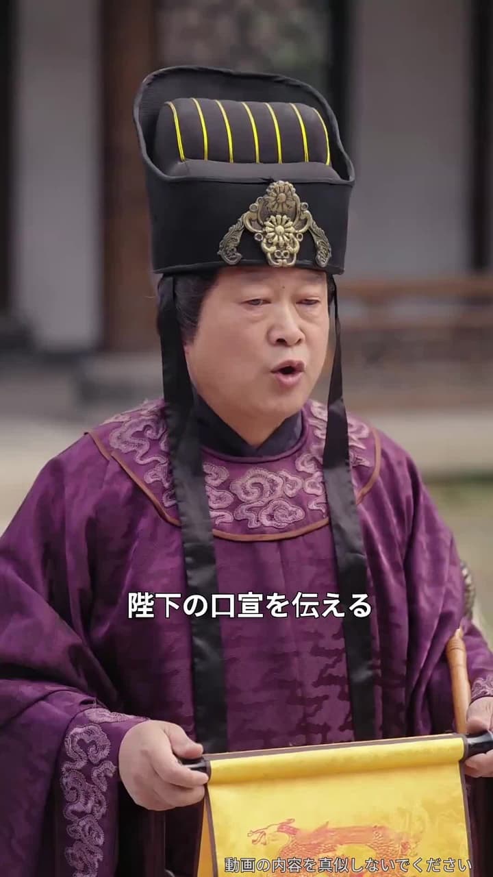 錦の誅 知略で奪う鳳凰の座 - Episode 26