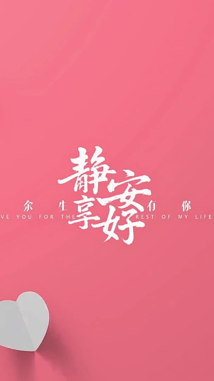 With You, Serenity for a Lifetime - Episode 3