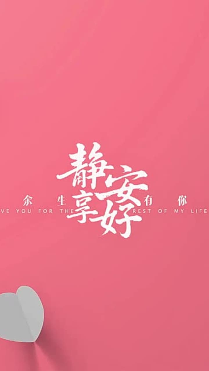 With You, Serenity for a Lifetime - Episode 5