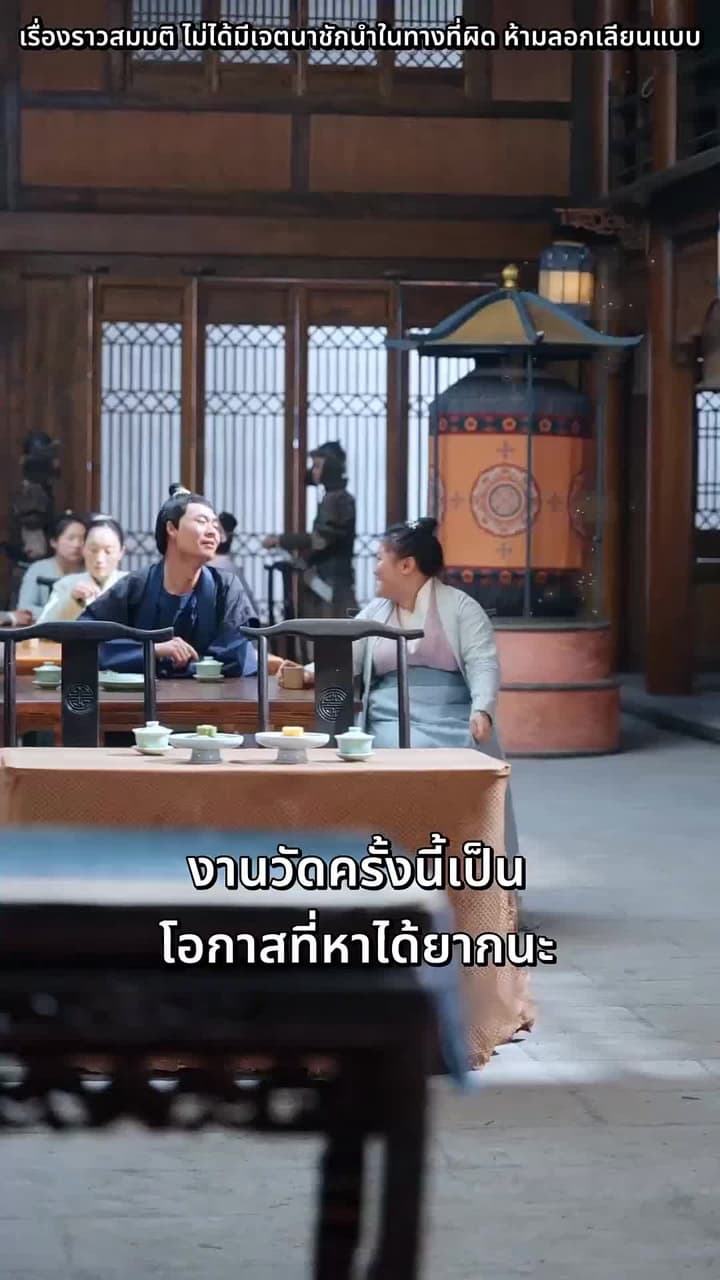 เจ็ดวันพลิกชะตาแคว้น - Episode 36