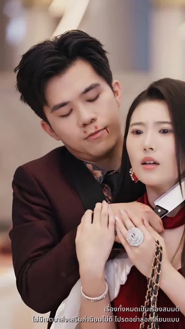 ใต้ผืนหญ้าซ่อนใจคน - Episode 47