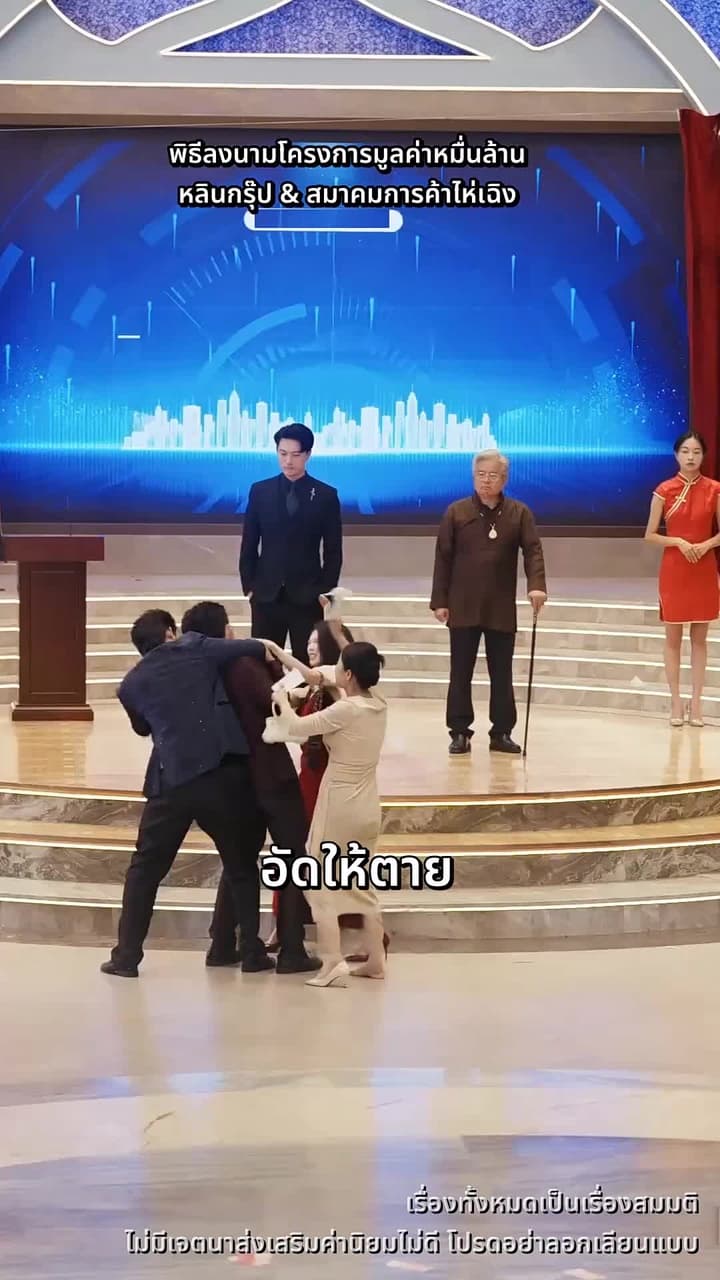 ใต้ผืนหญ้าซ่อนใจคน - Episode 42