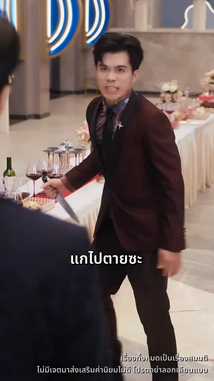 ใต้ผืนหญ้าซ่อนใจคน - Episode 46