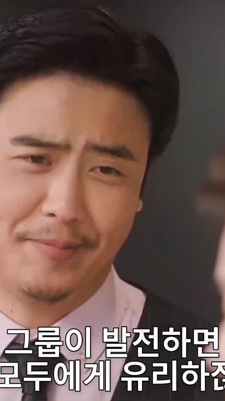 진격적 김비서 - Episode 86