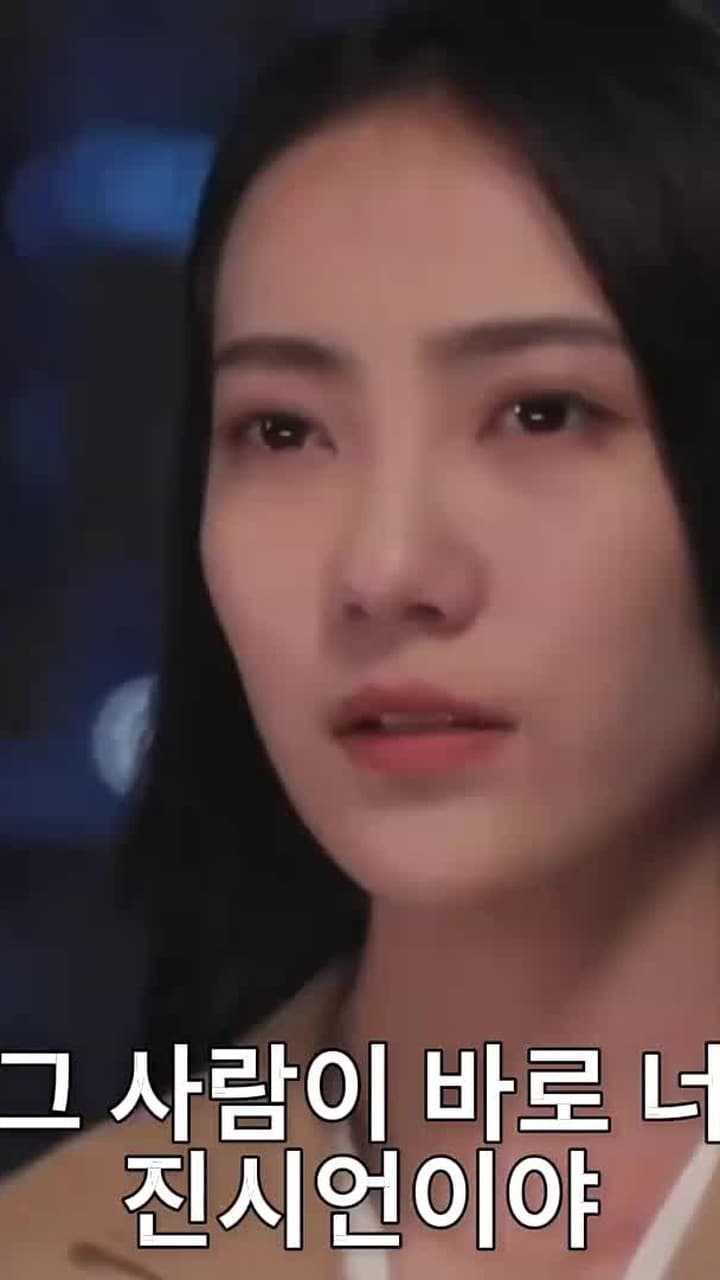 진격적 김비서 - Episode 89