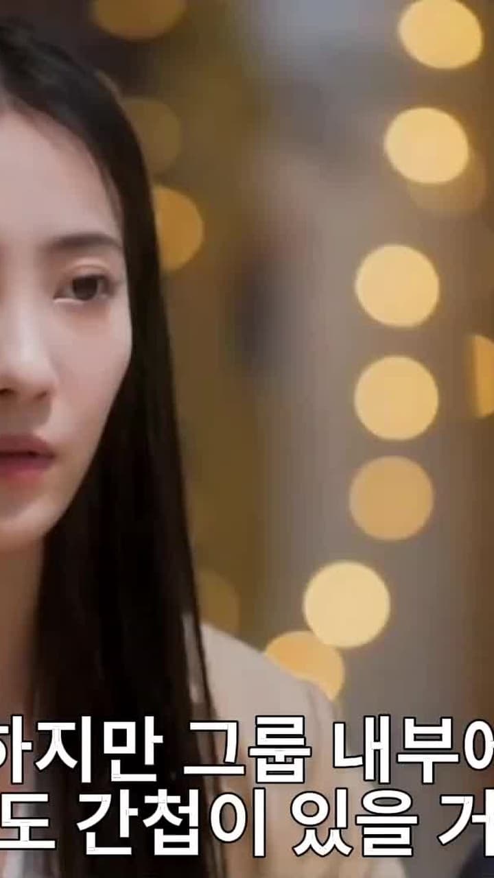 진격적 김비서 - Episode 91