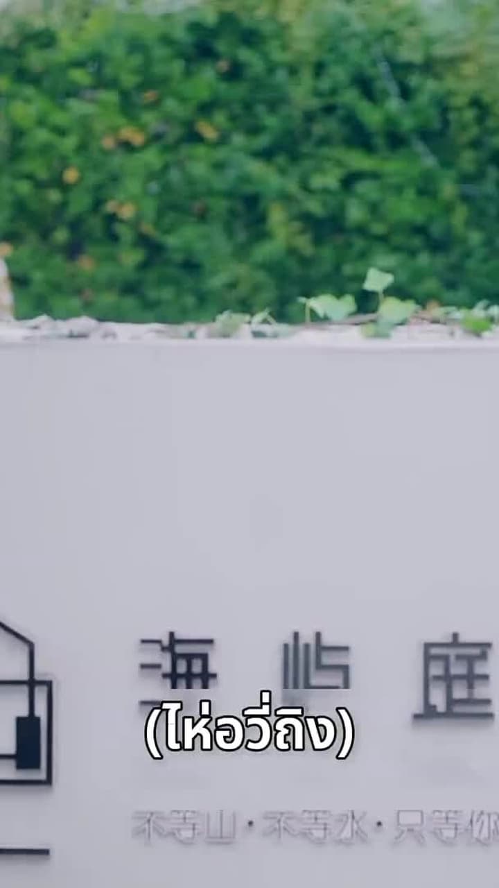 ใครขโมยจูบแรกของฉัน - Episode 31