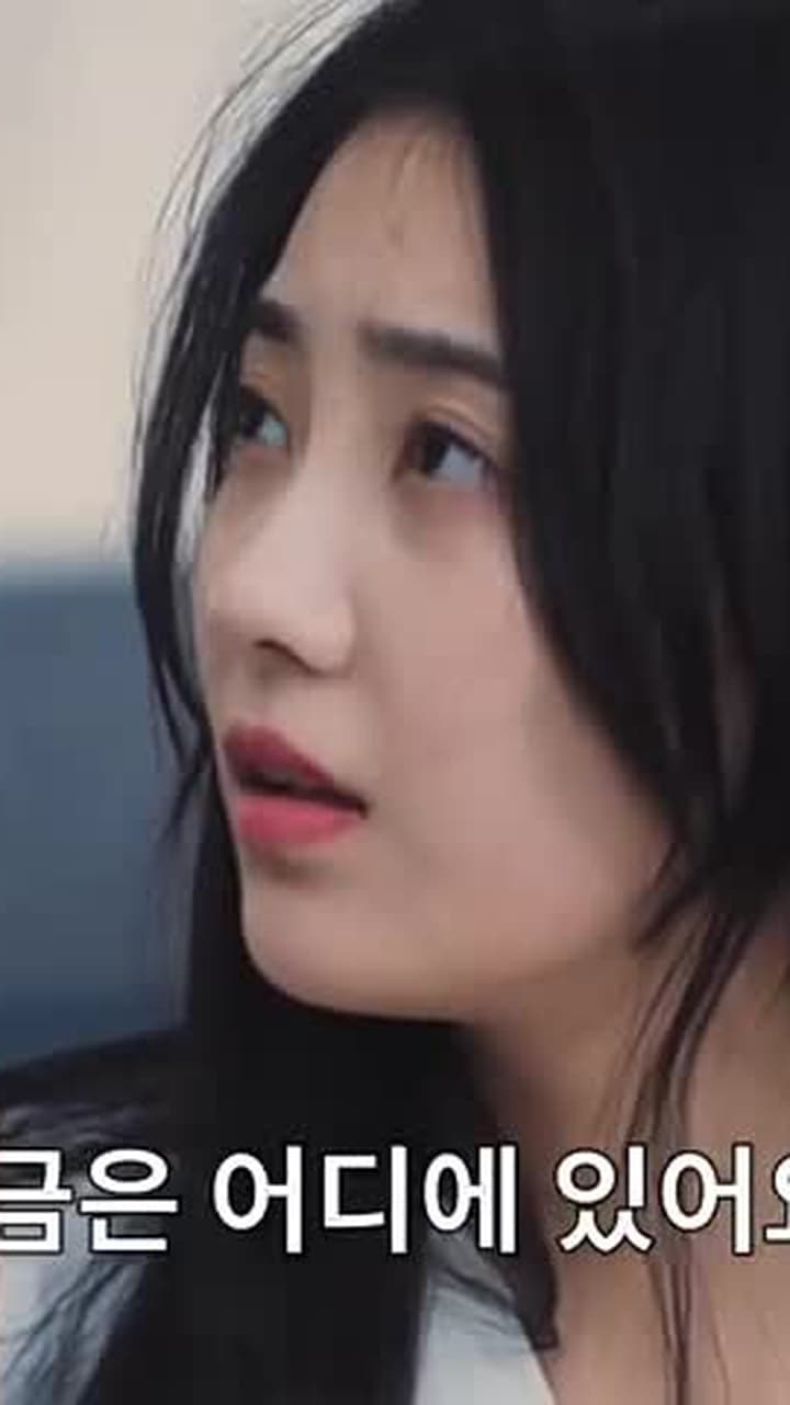 진격적 김비서 - Episode 98