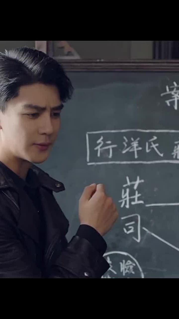 Jiangcheng Mysterie - Episode 173