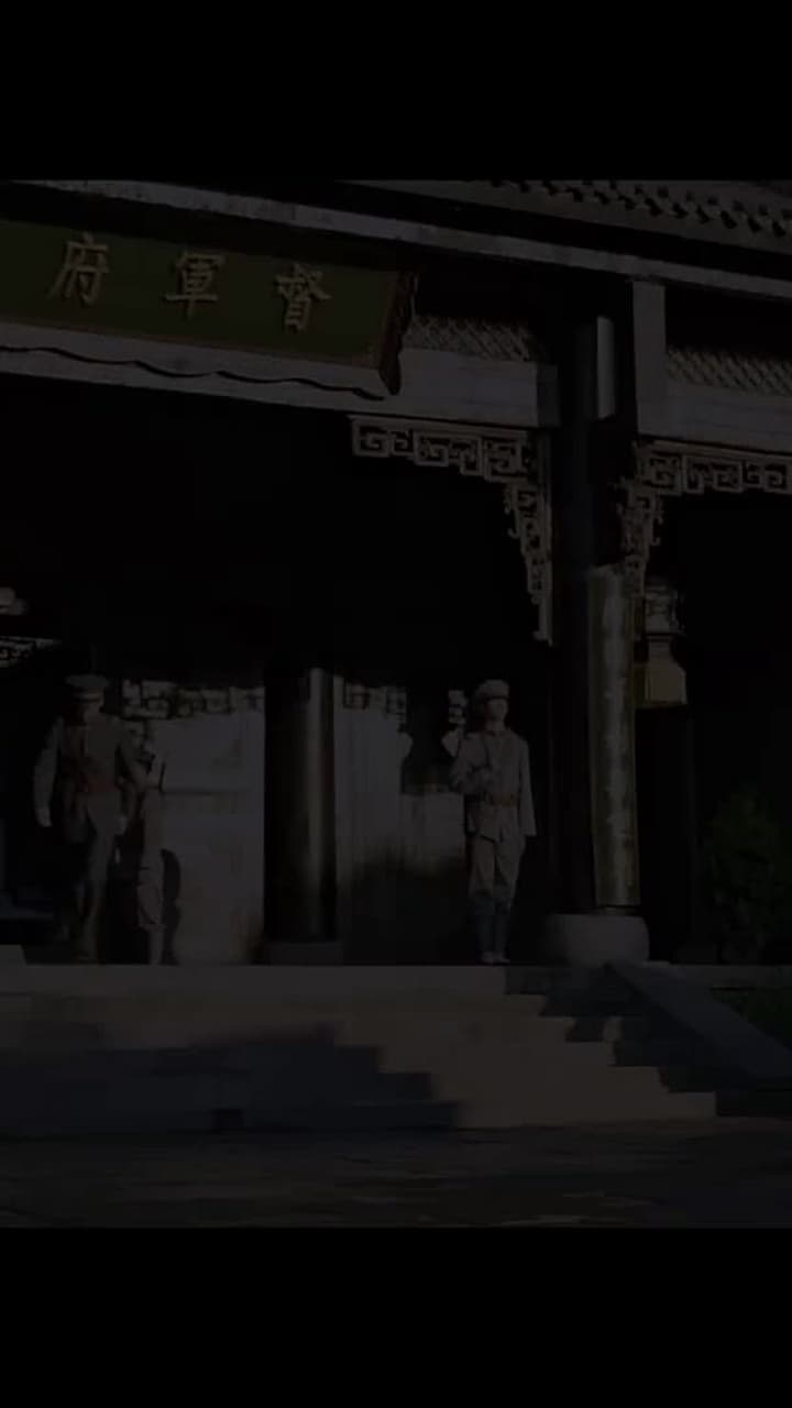 Jiangcheng Mysterie - Episode 33