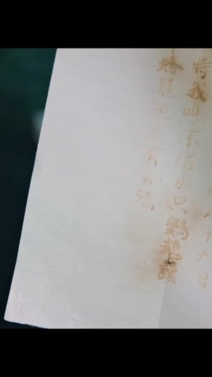 Jiangcheng Mysterie - Episode 80
