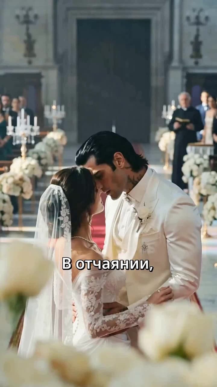 В день свадьбы я сменила жениха - Episode 18