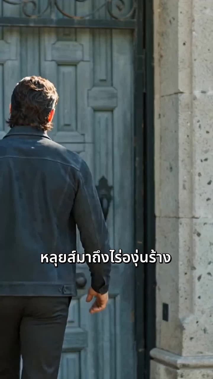 วิวาห์ทรยศ - Episode 46