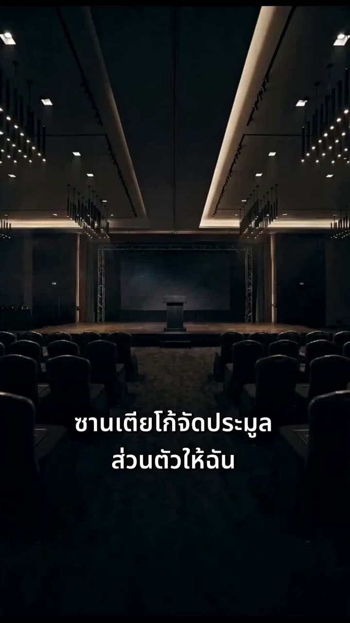 วิวาห์ทรยศ - Episode 39