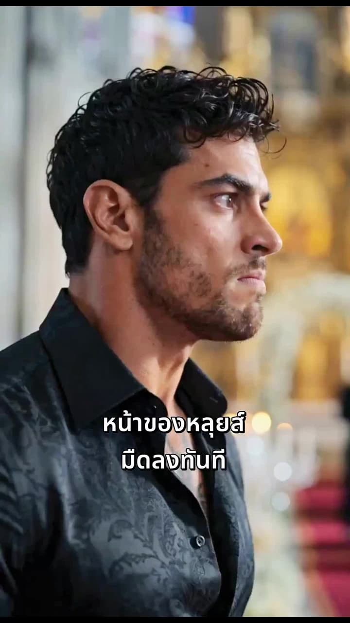 วิวาห์ทรยศ - Episode 16