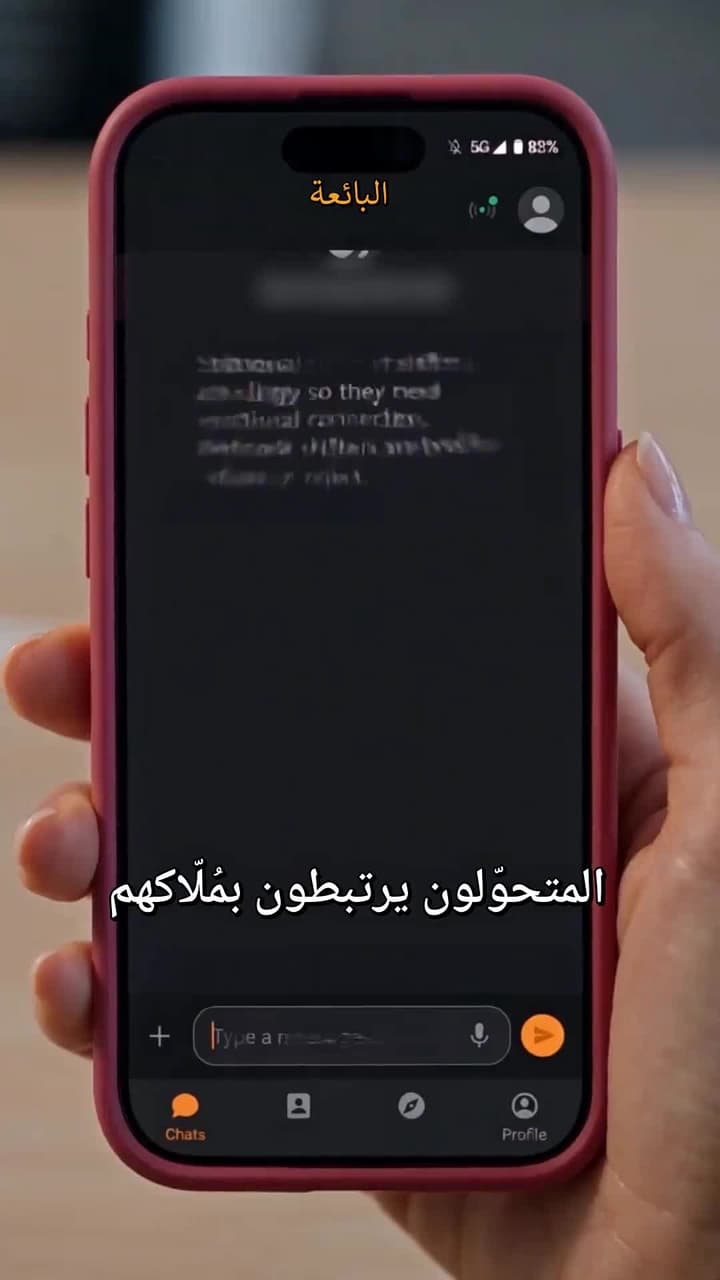المتحوّل المُعا - Episode 2