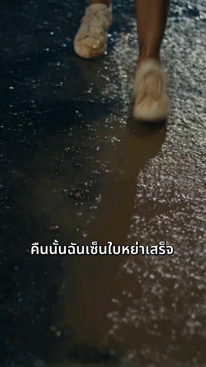 จากแม่เลี้ยงสู่ภรรยาเจ้าพ่อ - Episode 1