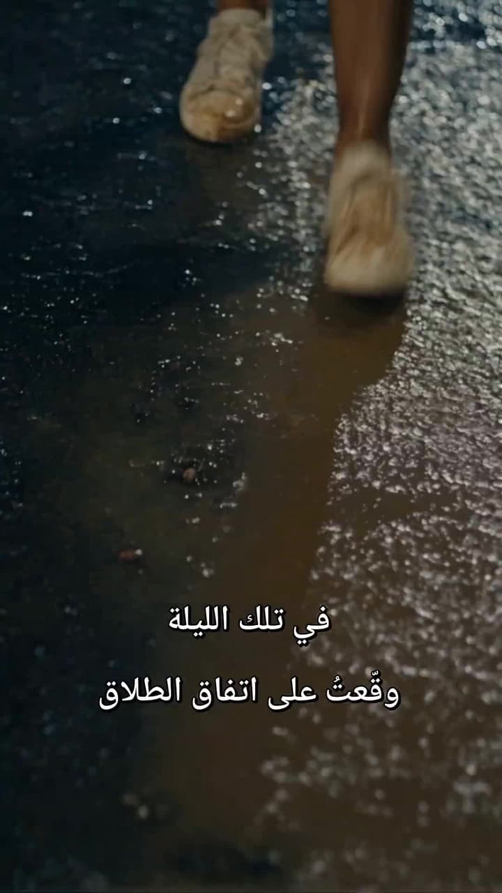 عقد القوى: من مربية إلى سيدة الدار - Episode 1