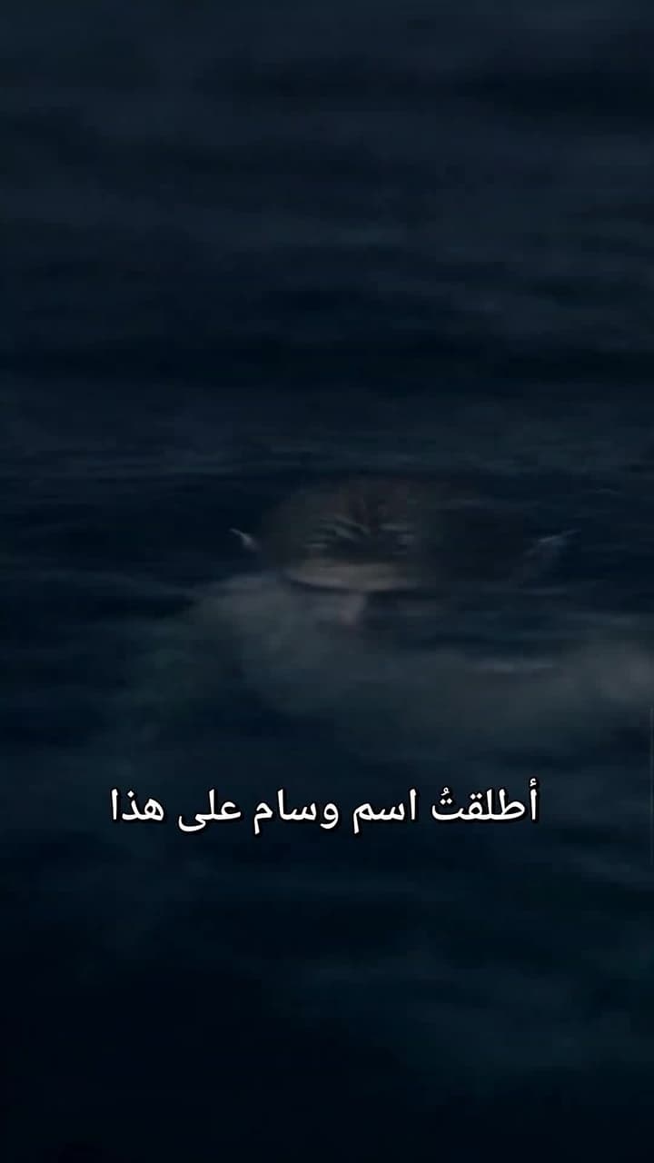 بين عناق البحر والغموض - Episode 3