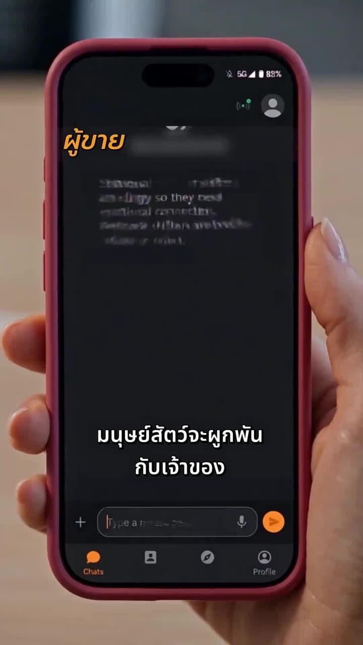 มนุษย์สัตว์ที่ฉันส่งคืน - Episode 2