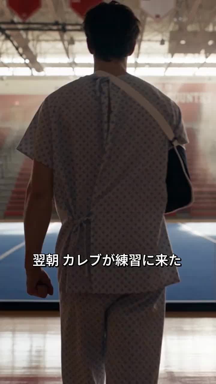 デブと笑われた私が、チアの女王になった - Episode 36