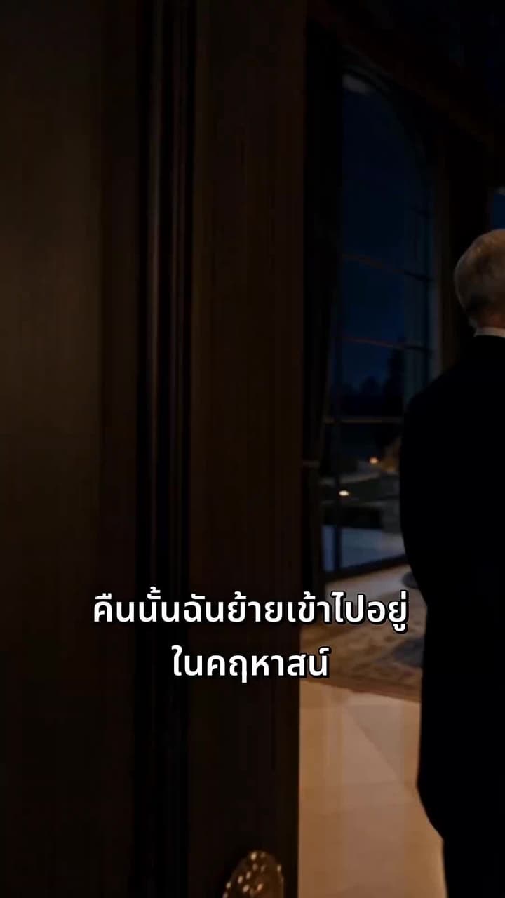 เมียเก่าดูถูก แต่ดอนน่ามาเฟียเลือกฉัน - Episode 3