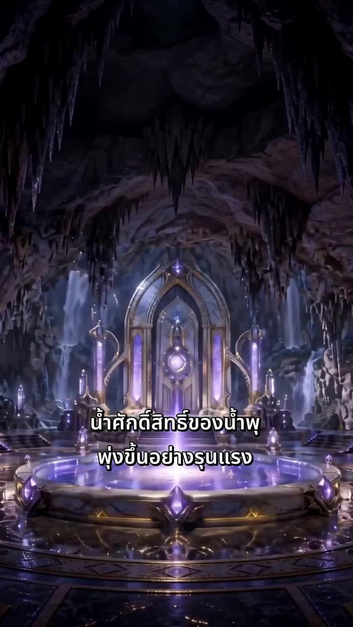 รักลวงจากคู่จิ้งจอก - Episode 124