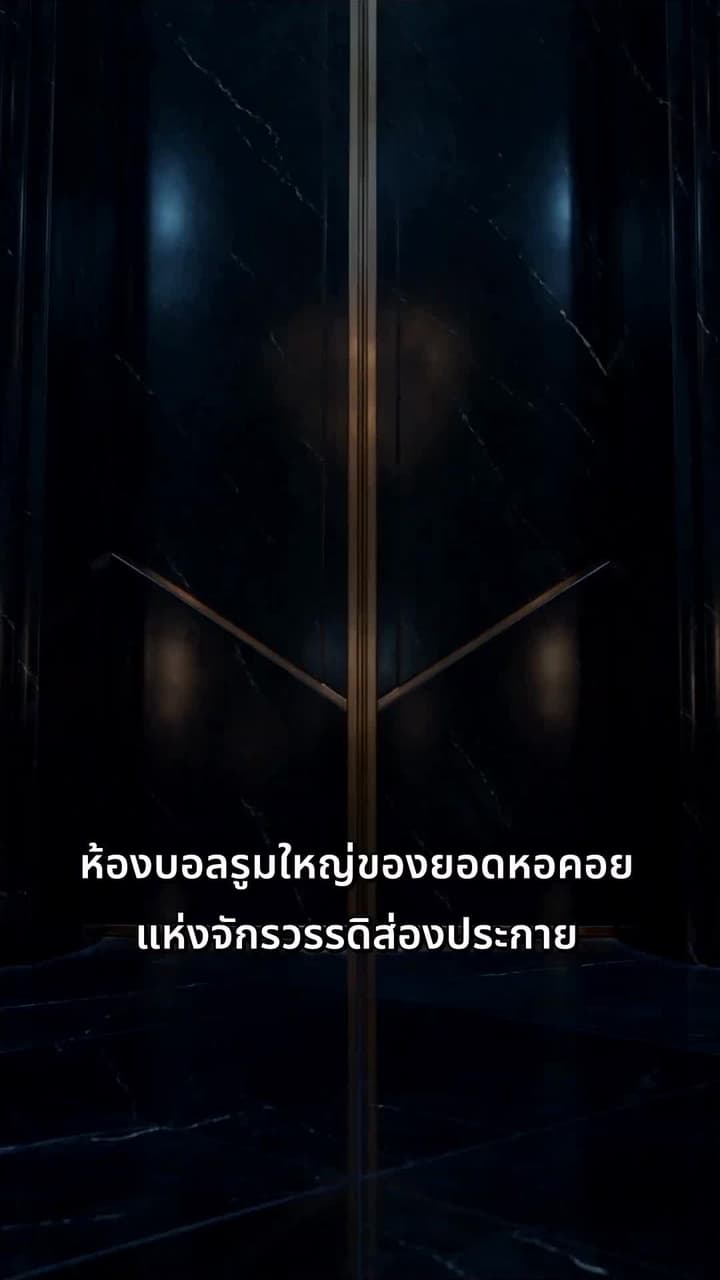 รักลวงจากคู่จิ้งจอก - Episode 137