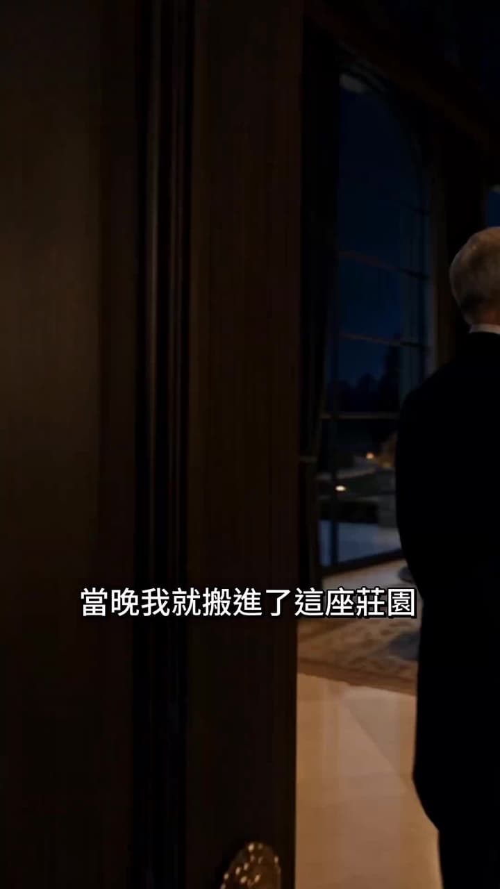 豪門奶爸崛起:沈氏世家的新挑戰 - Episode 3