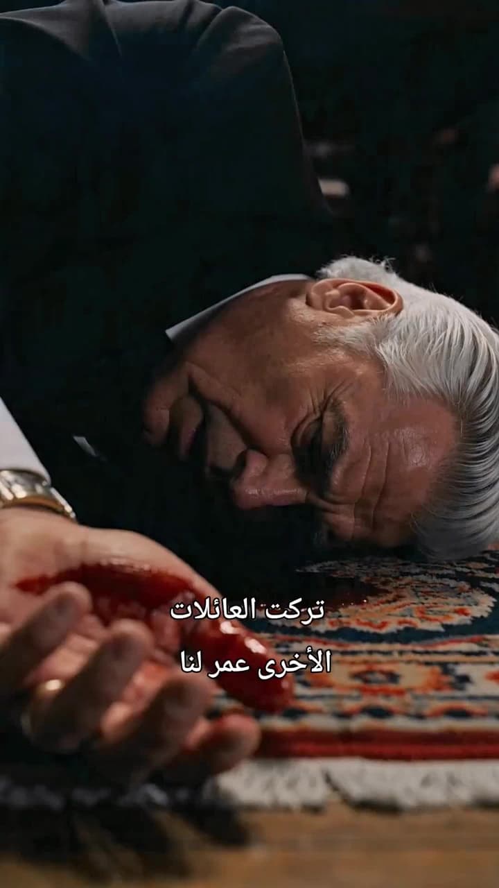 لست لكولدتها وحدينهاية العبدة - Episode 96